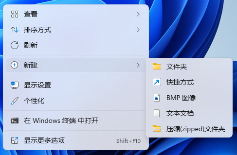 新建快捷方式 新建快捷方式