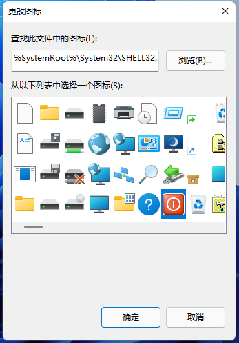 更改图标 更改图标