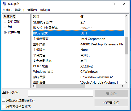 系统信息 系统信息