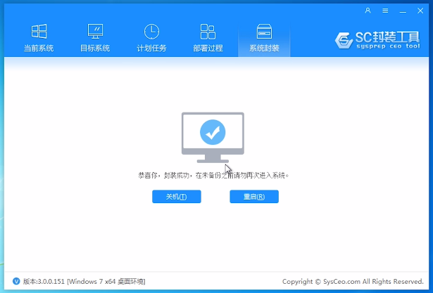 恭喜你,封装成功 恭喜你,封装成功