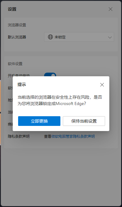 推荐将浏览器锁定成Microsoft Edge 推荐将浏览器锁定成Microsoft Edge