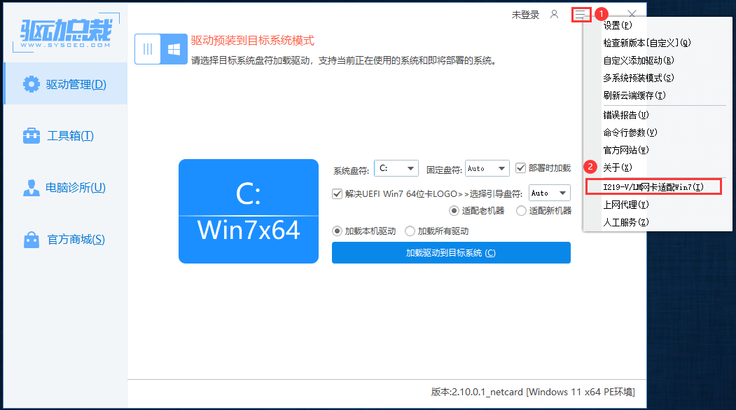 I219-V/LM网卡适配Win7 I219-V/LM网卡适配Win7
