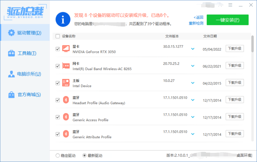 驱动总裁驱动 驱动总裁驱动