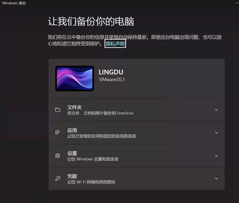 备份还原功能 备份还原功能