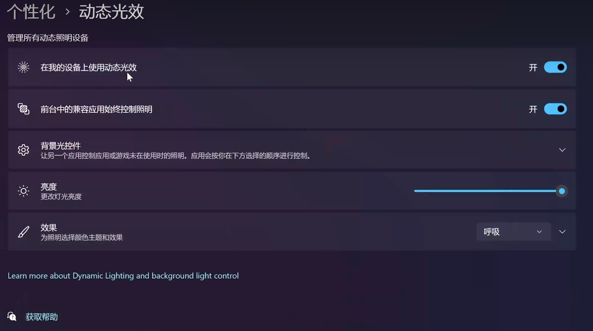 动态照明 动态照明