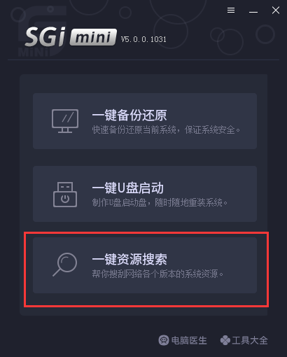 一键资源搜索 一键资源搜索