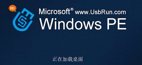 U盘魔术师PE环境 U盘魔术师PE环境