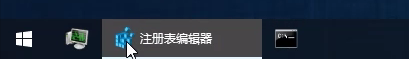 打开注册表界面 打开注册表界面