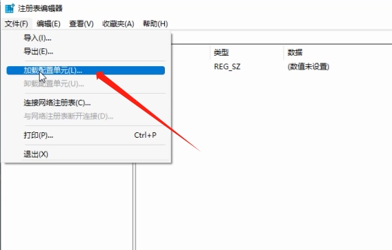 点击加载配置单元选项 点击加载配置单元选项