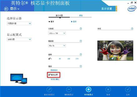 修改成缩放全屏 修改成缩放全屏