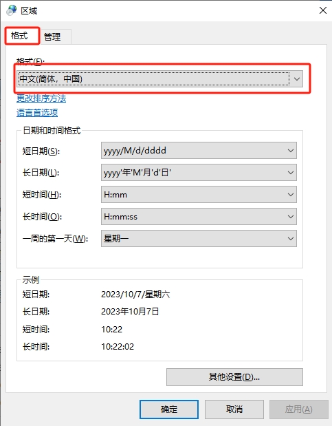 设置回中文 设置回中文