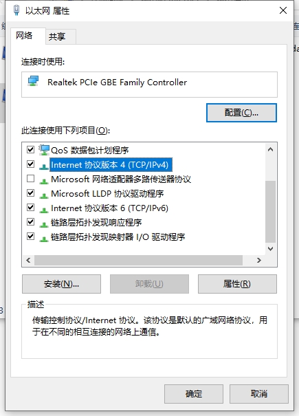 双击打开ipv4协议 双击打开ipv4协议