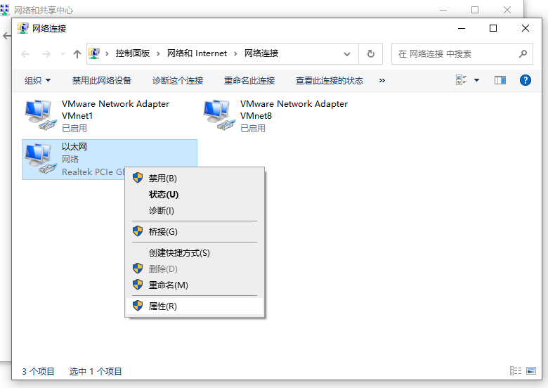 右键打开以太网的属性窗口 右键打开以太网的属性窗口