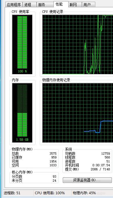 CPU使用率为100% CPU使用率为100%