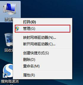 打开计算机管理界面 打开计算机管理界面