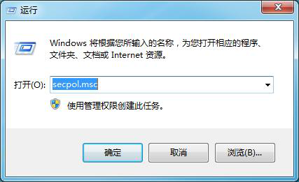 打开本地安全策略 打开本地安全策略