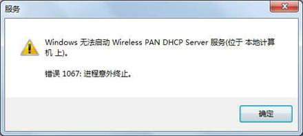 提示1067错误 提示1067错误