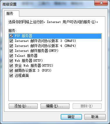 勾选所有服务 勾选所有服务
