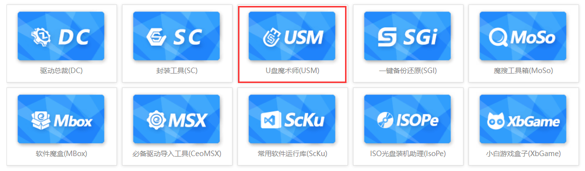 U盘魔术师 U盘魔术师