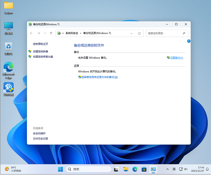点击设置备份 点击设置备份