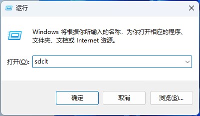 打开运行窗口 打开运行窗口