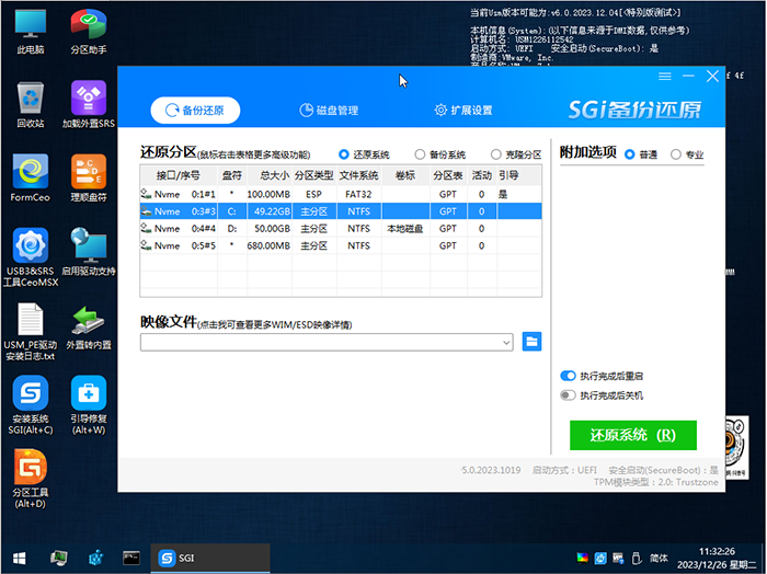 打开sgi备份还原 打开sgi备份还原