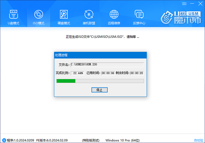 生成ISO文件 生成ISO文件
