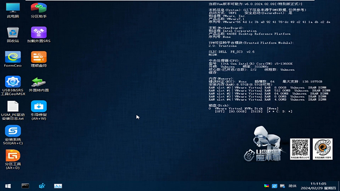 进入到PE界面 进入到PE界面