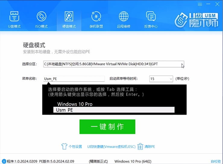 U盘魔术师 U盘魔术师