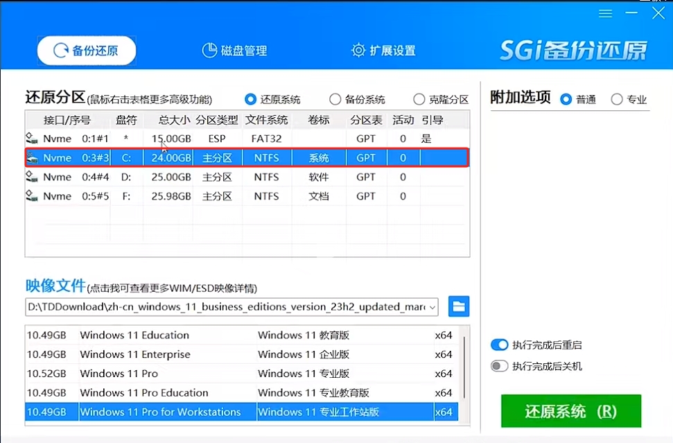 安装系统 安装系统