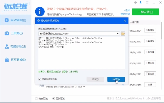 添加驱动文件 添加驱动文件