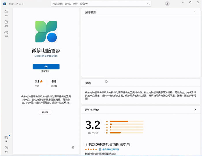 自动安装 自动安装