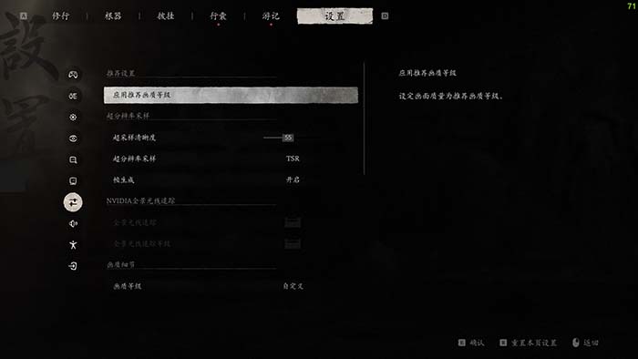 游戏设置 游戏设置