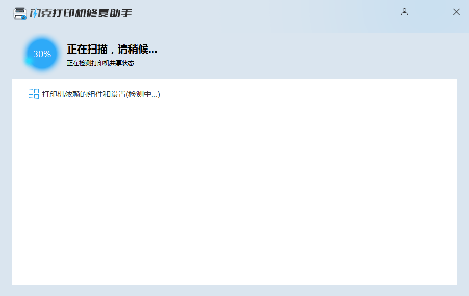 错误修复扫描 错误修复扫描