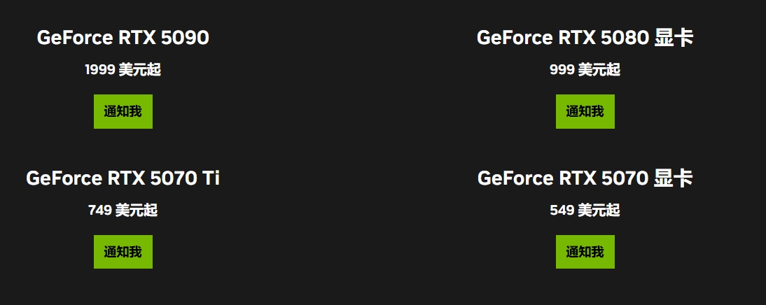 GeForce RTX 50 系列显卡 GeForce RTX 50 系列显卡