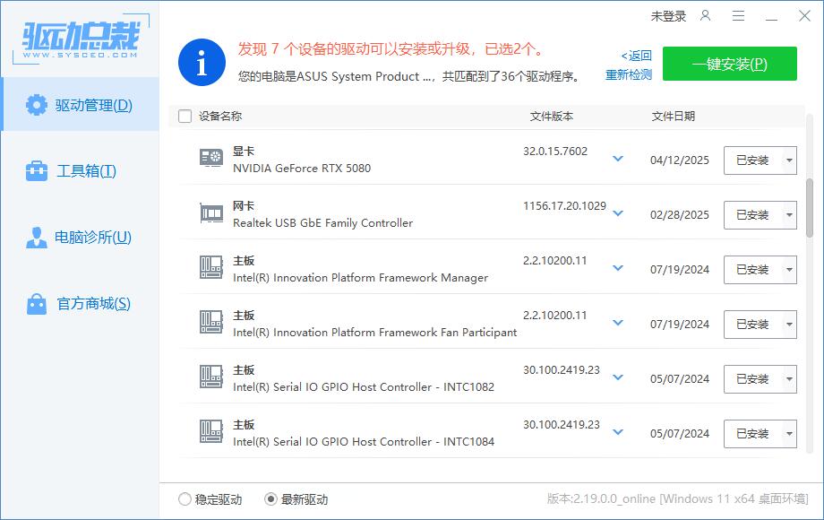 驱动总裁 驱动总裁