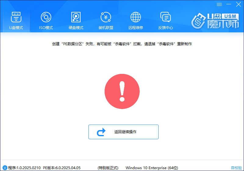 创建PE数据分区 创建PE数据分区