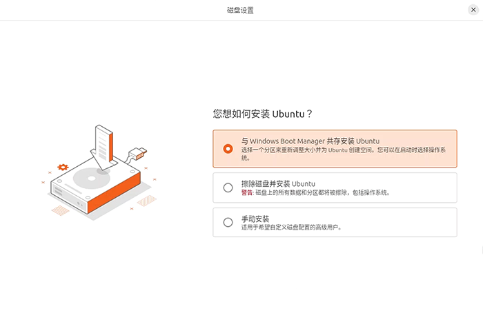 选择安装 选择安装