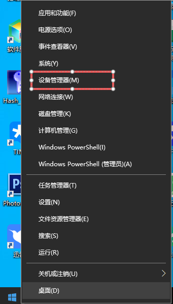 打开设备管理器 打开设备管理器