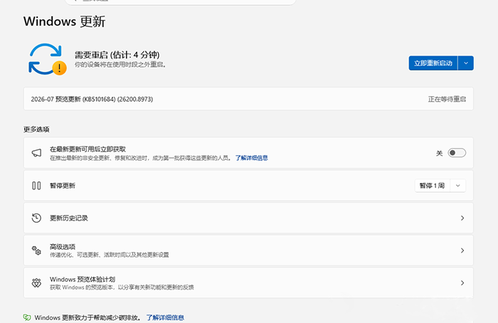 开启接收可选更新 开启接收可选更新