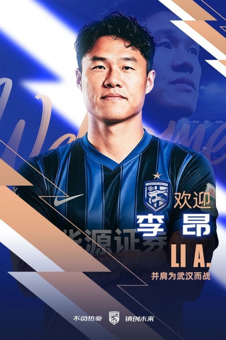 三镇租借李昂实付15.5万欧 租期至年底 三镇租借李昂实付15.5万欧 租期至年底